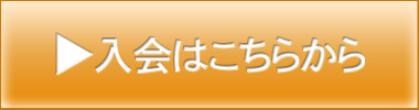 Join