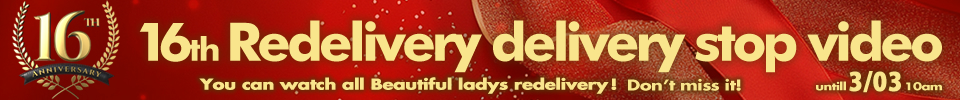 Redelivery delivery stop video